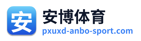 安博体育 Logo